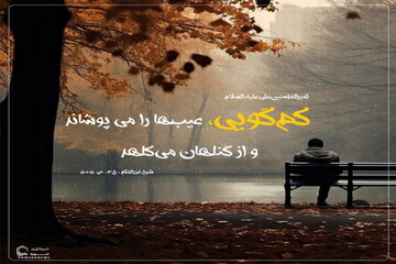 عکس نوشت| راهکاری برای پوشاندن عیب‌ها