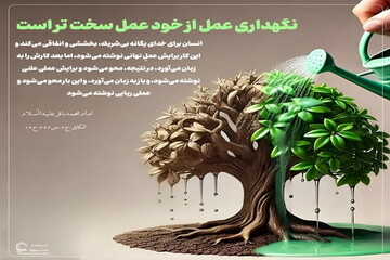 عکس نوشت| چگونه از ریا در أمان بمانیم؟