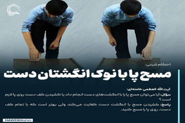 عکس نوشت| مسح پا با نوک انگشتان دست