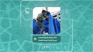 فیلم | حال و هوای طریق المهدی در آستانه نیمه شعبان