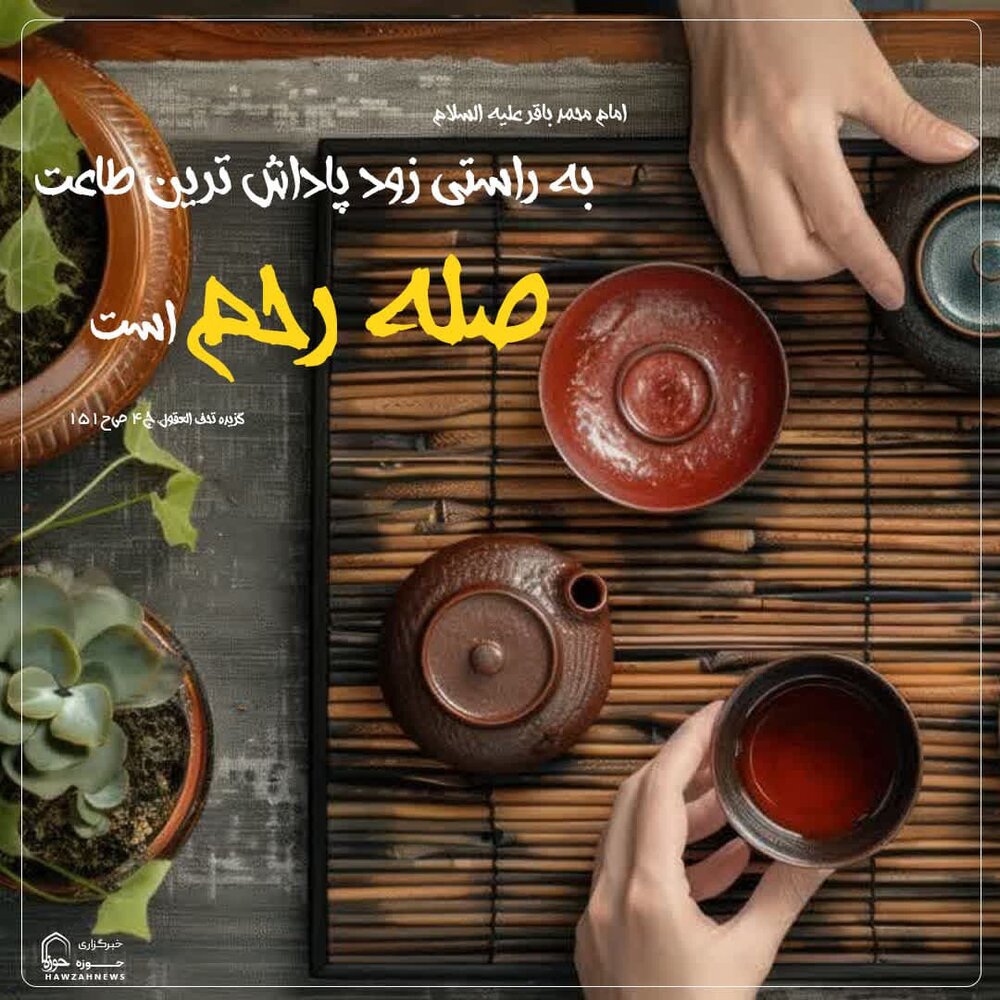 عکس نوشت|  میوه شیرین دیدار خویشاوندان