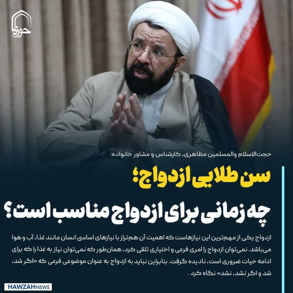 عکس نوشت| سن طلایی ازدواج؛ چه زمانی برای ازدواج مناسب است؟