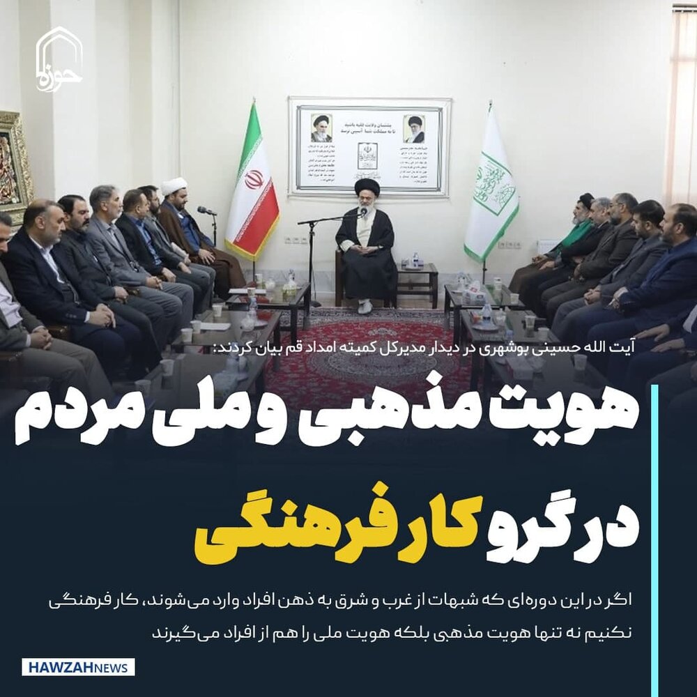 عکس نوشت| کار فرهنگی نکنیم هویت مذهبی و ملی مردم را می‌گیرند