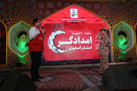تصاویر / اولین یادواره ۴۰۰ شهید امدادگر استان اصفهان