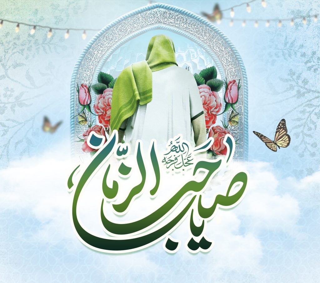 Naissance de l’Imam al-Mahdi, fils de l’Imam Hassan al-Askari (AS)