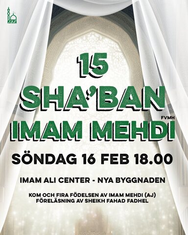 سویڈن میں امام علی (ع) سینٹر کی جانب سے محبان اہل بیت (ع) کو جشن نیمہ شعبان میں شرکت کی دعوت