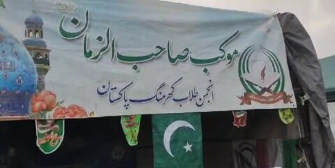 غیر ملکی موکب