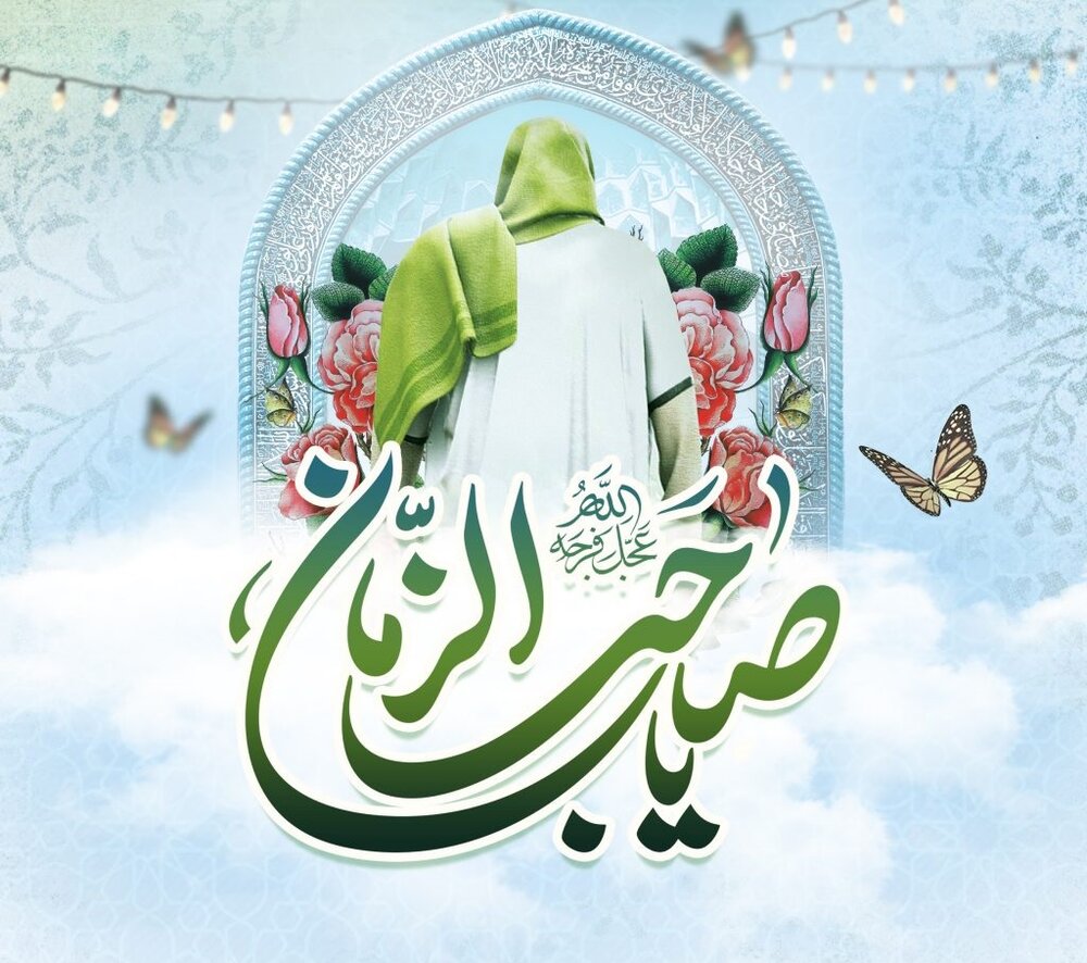 تحمیل غیبت امام‌زمان(عج) و نقش مردم در استمرار آن