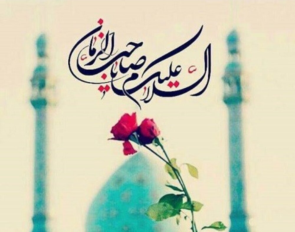 تحمیل غیبت امامزمان(عج) و نقش مردم در استمرار آن