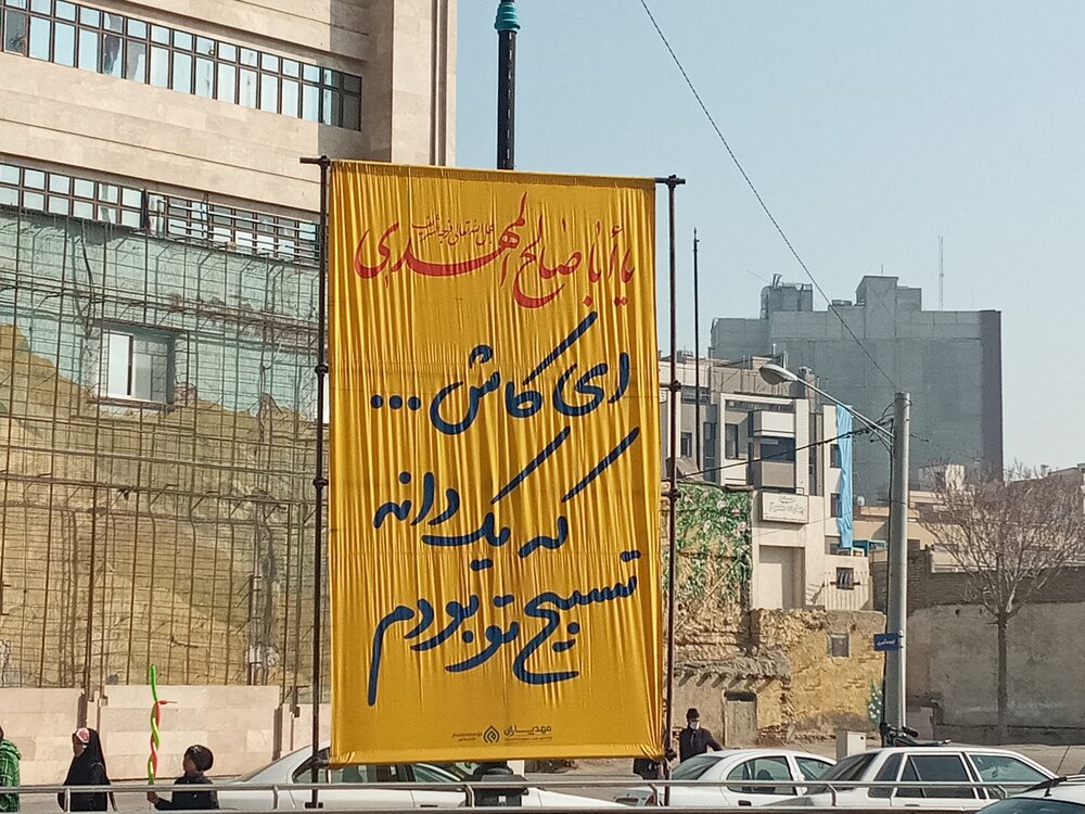 اجتماع عظیم منتظران در مشهد