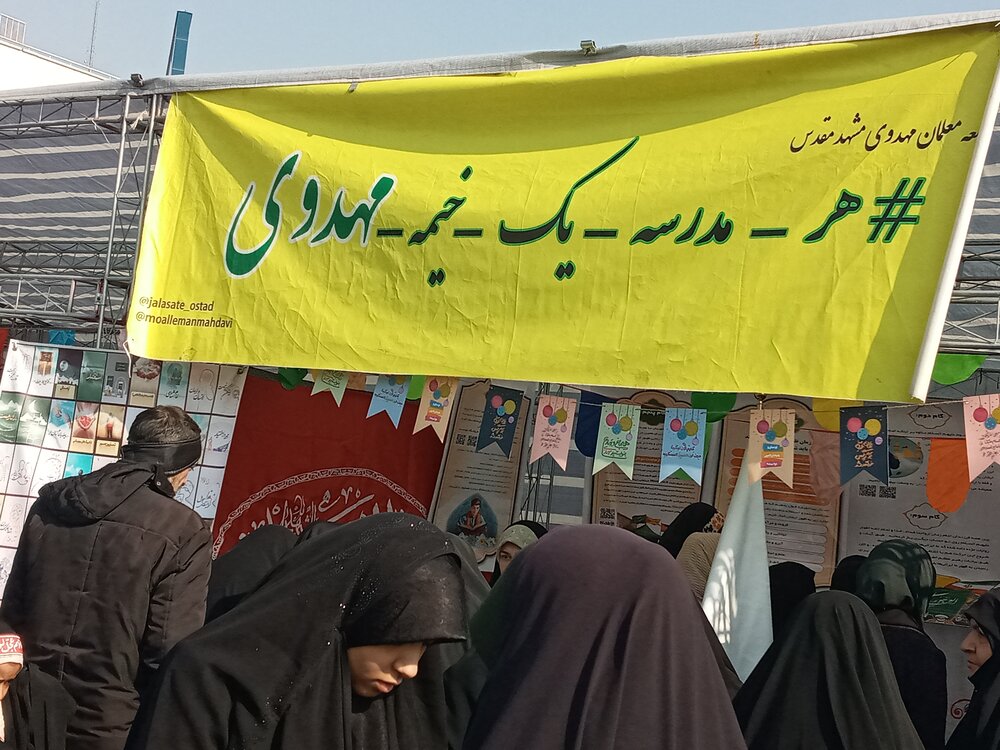 اجتماع عظیم منتظران در مشهد