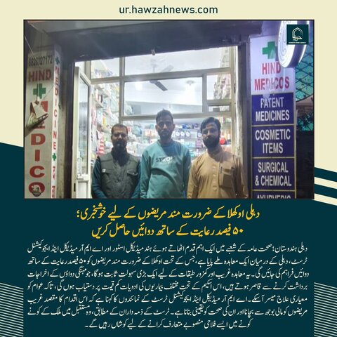 حوزہ نیوز ایجنسی کی خبریں ایک نظر میں (تاریخ 15 فروی 2025)