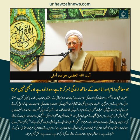 حوزہ نیوز ایجنسی کی خبریں ایک نظر میں (تاریخ 15 فروی 2025)