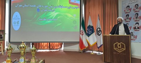 برگزاری مراسم اختتامیه مسابقات ورزشی مدارس علمیه استان تهران