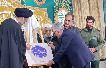 رونمایی از آرم و نشان پایگاه حفظ و نشر آثار مرحوم حجت‌الاسلام شیخ‌ علی رحمتی