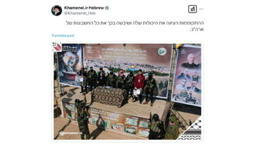 توئیت جدید عبری حساب کاربری رهبر انقلاب در شبکه‌ ایکس