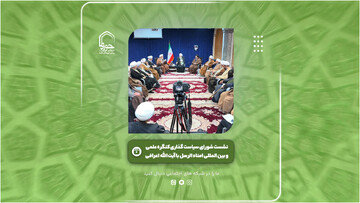 فیلم | لحظاتی از نشست شورای سیاست گذاری کنگره علمی و بین المللی امناء الرسل با آیت الله اعرافی