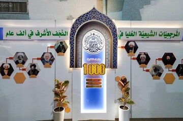 افتتاح "موزه هزاره" در نمایشگاه کتاب نجف؛ سفری بصری به ۱۰ قرن علم و جهاد