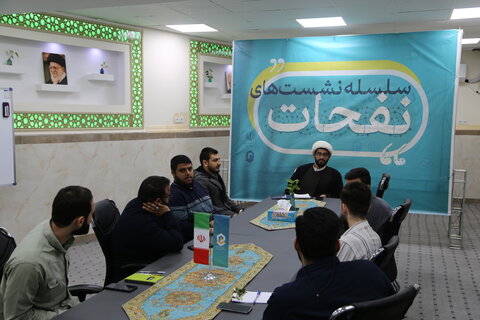 تصاویر/سومین نشست نفحات برگزار شد