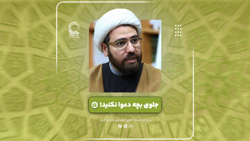 فیلم | جلوی بچه‌ها دعوا نکنید!