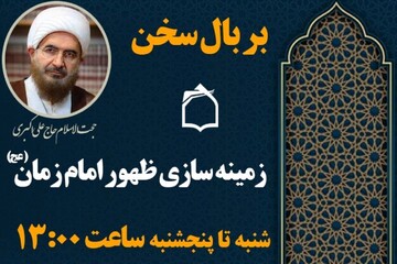 مهم ترین کار برای زمینه سازی ظهور چیست؟