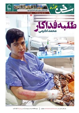 شماره جدید سخن حوزه با عنوان "طلبه فداکار" منتشر شد