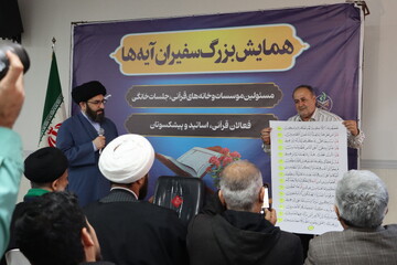 تصاویر/ همایش بزرگ سفیران آیه‌ها در خوزستان