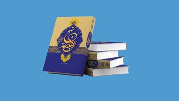 سلسله‌نشست‌های نهج‌البلاغه‌پژوهی دیجیتال برگزار می‌شود