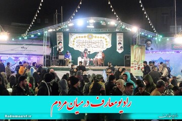 رادیو معارف با اجرای ۳۵ برنامه میدانی در فصل زمستان به میان مردم می رود