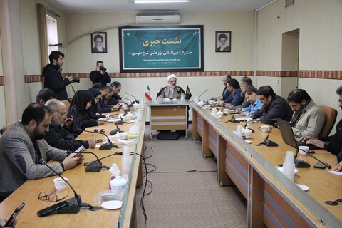 نشست خبری جشنواره شیخ طوسی