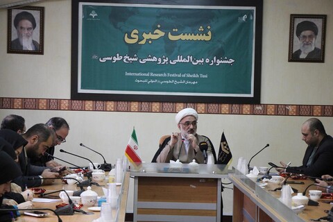 نشست خبری جشنواره شیخ طوسی