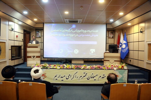 تصاویر/ افتتاحیه دوره آموزشی ابزارهای تخصصی هوش مصنوعی در دانشکده دین و رسانه دانشگاه صدا و سیما