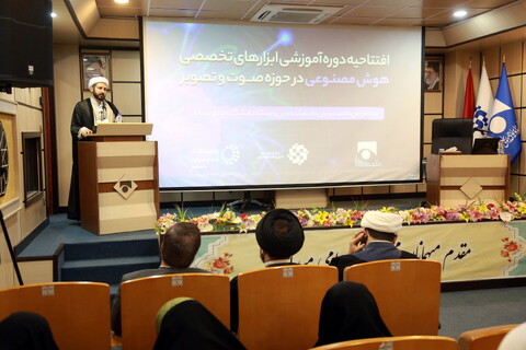 تصاویر/ افتتاحیه دوره آموزشی ابزارهای تخصصی هوش مصنوعی در دانشکده دین و رسانه دانشگاه صدا و سیما