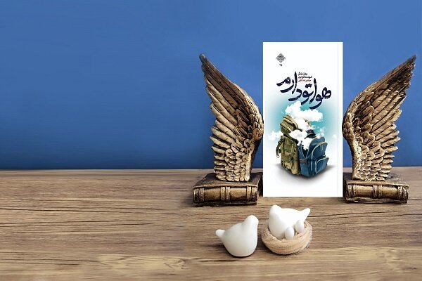 «هواتو دارم» روی پله سی‌وپنجم ایستاد