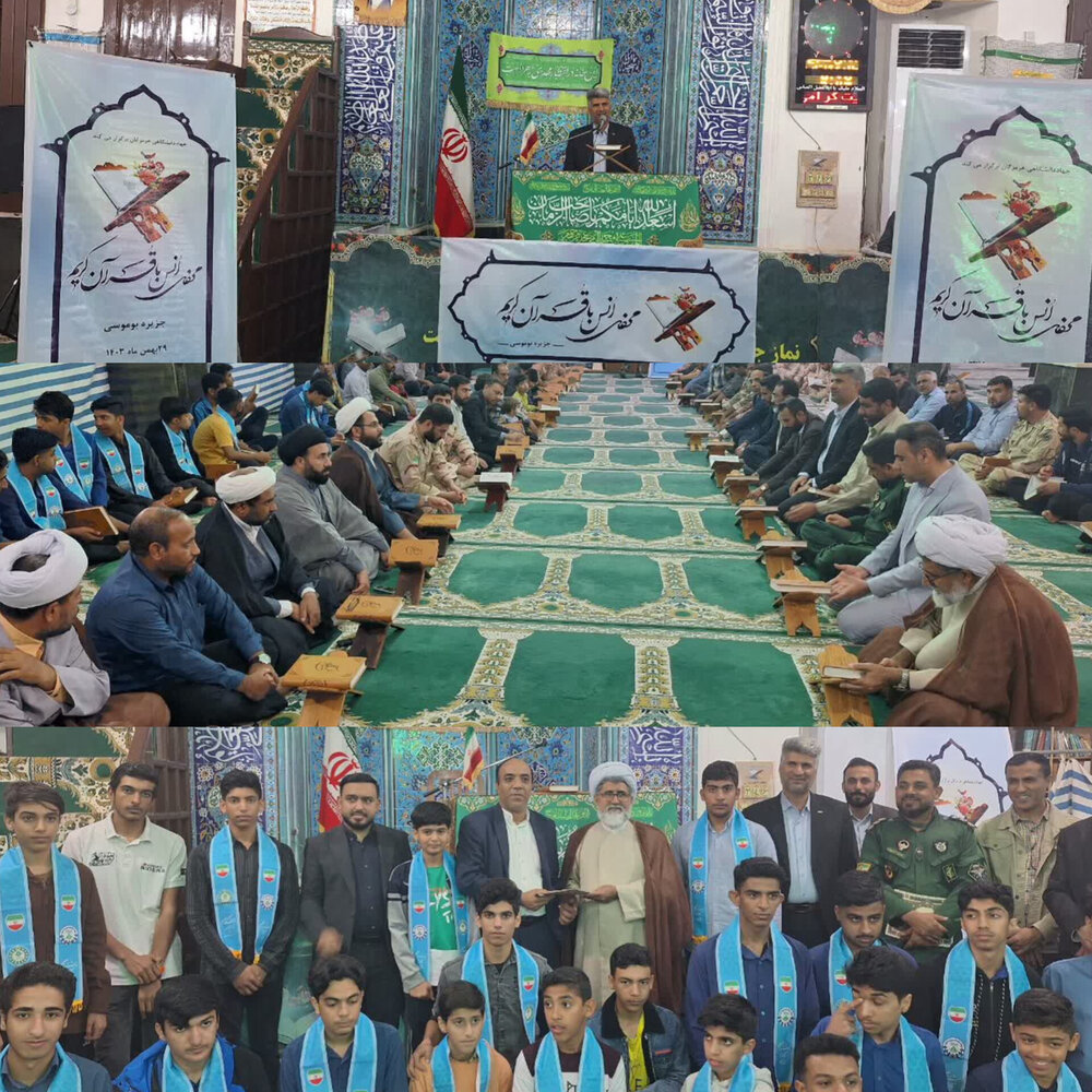 محفل انس با قرآن کریم در جزیره بوموسی برگزار شد