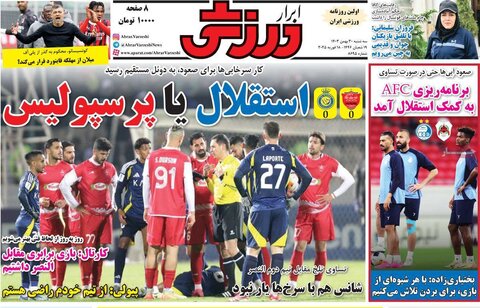 صفحه نخست روزنامه ها/ سهشنبه ۳۰ بهمن 1403 14 پایگاه خبری ججین صفحه اول روزنامههای سه شنبه 30 بهمن