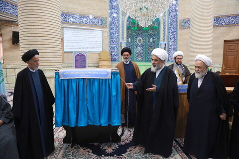 تصاویر/ رونمایی از موسوعه های اعتکاف و تمسک العتره الطاهره بالقرآن الکریم