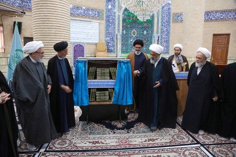 تصاویر/ رونمایی از موسوعه های اعتکاف و تمسک العتره الطاهره بالقرآن الکریم