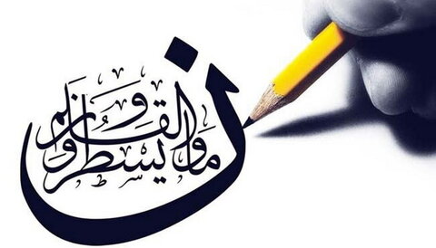 قلم کی طاقت!