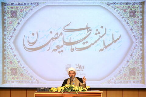 تصاویر/آیین افتتاحیه سلسله نشست های طلیعه رمضان