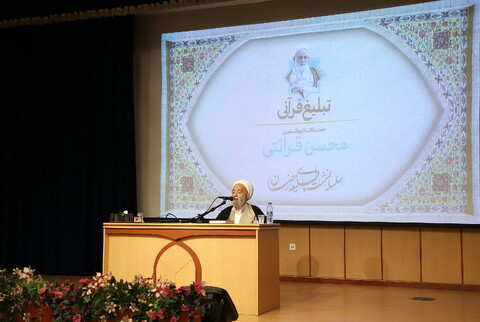 تصاویر/آیین افتتاحیه سلسله نشست های طلیعه رمضان