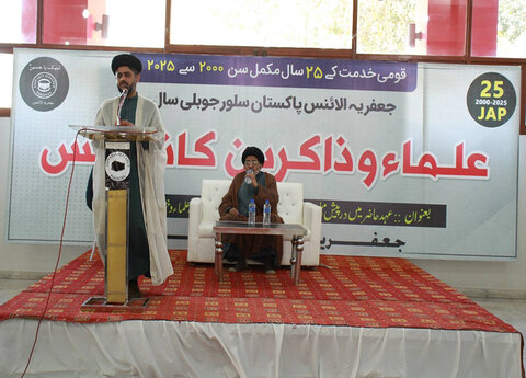 تصاویر/ جعفریہ الائنس پاکستان کے تحت کراچی میں علما و ذاکرین کانفرنس کا انعقاد