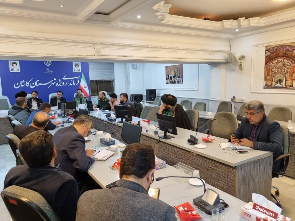 نشست مدیران قرارگاههای اجتماعی و محلات کرامت با فرماندار ویژه کاشان