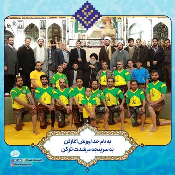 از محراب عبادت تا گود پهلوانی و میدان مبارزات انقلابی