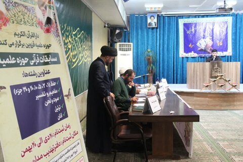 تصاویر /مسابقات قرائت قرآن - تفسیر - ترجمه واذان با حضور طلاب مدارس علمیه استان قزوین برگزار شد