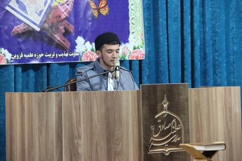 تصاویر /مسابقات قرائت قرآن - تفسیر - ترجمه واذان با حضور طلاب مدارس علمیه استان قزوین برگزار شد