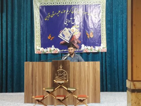 تصاویر /مسابقات قرائت قرآن - تفسیر - ترجمه واذان با حضور طلاب مدارس علمیه استان قزوین برگزار شد