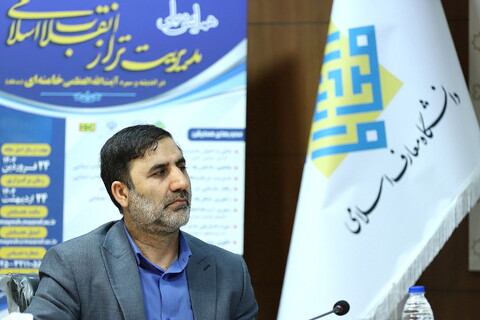 تصاویر/ چهارمین پیش نشست همایش ملی مدیریت تراز انقلاب اسلامی