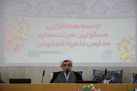 تصاویر|نشست هم اندیشی مسئولان هیئات مذهبی مدارس علمیه اصفهان