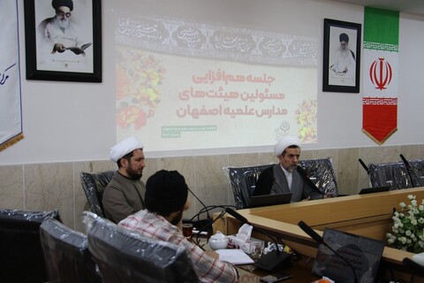 تصاویر|نشست هم اندیشی مسئولان هیئات مذهبی مدارس علمیه اصفهان